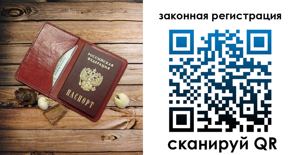 временная регистрация адрес в Рыбном