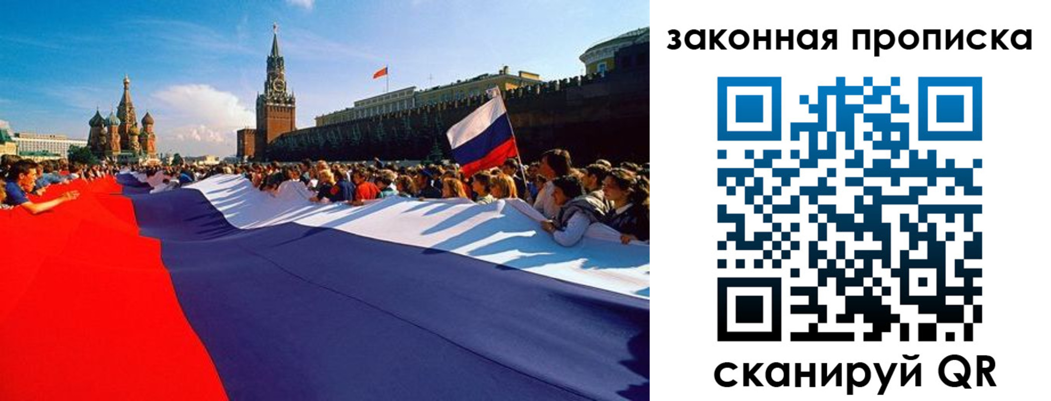 прописка ребенка в Рыбном