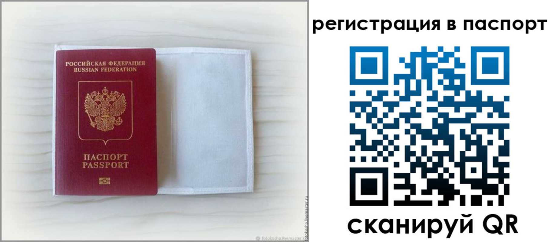регистрация для дет. сада в Рыбном
