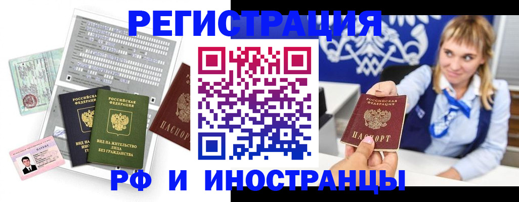 прописка ребенка в Рыбном