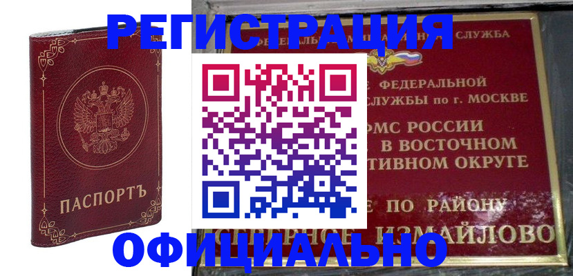 временная регистрация госуслуги в Рыбном