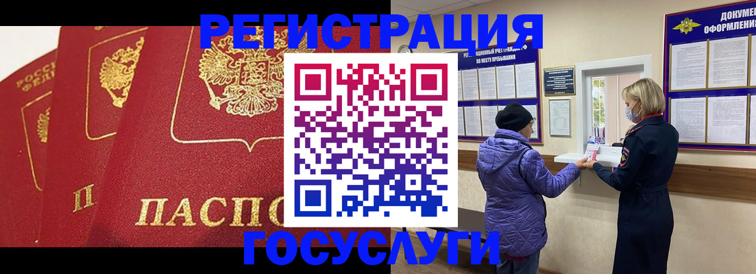 прописка законно в Рыбном